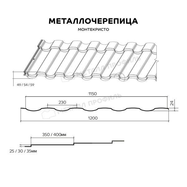 Металлочерепица МП Монтекристо-ML (PURMAN-20-Citrine-0.5)